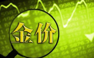 金价升至六个月高点 分析师：年底需求将保持强劲