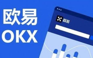 欧易最新版app下载安装 最新官方版欧易app下载