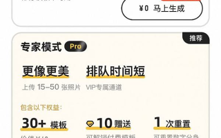 不花钱也能制作AI写真 免费策略能让妙鸭相机再火一把吗？