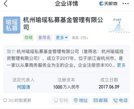 还原“30亿私募跑路”：幕后操盘人被控制，杭州瑜瑶2.9亿违约引爆连环雷-第1张图片-旋风百科