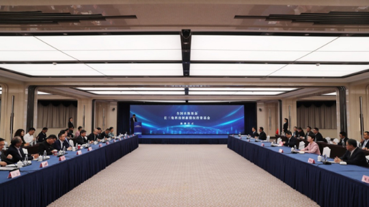 全国社保基金长三角科技创新股权投资基金在沪揭牌-第2张图片-旋风百科